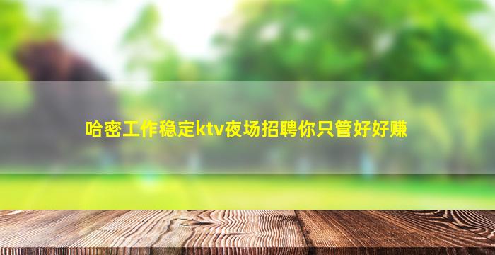 云浮酒吧招聘